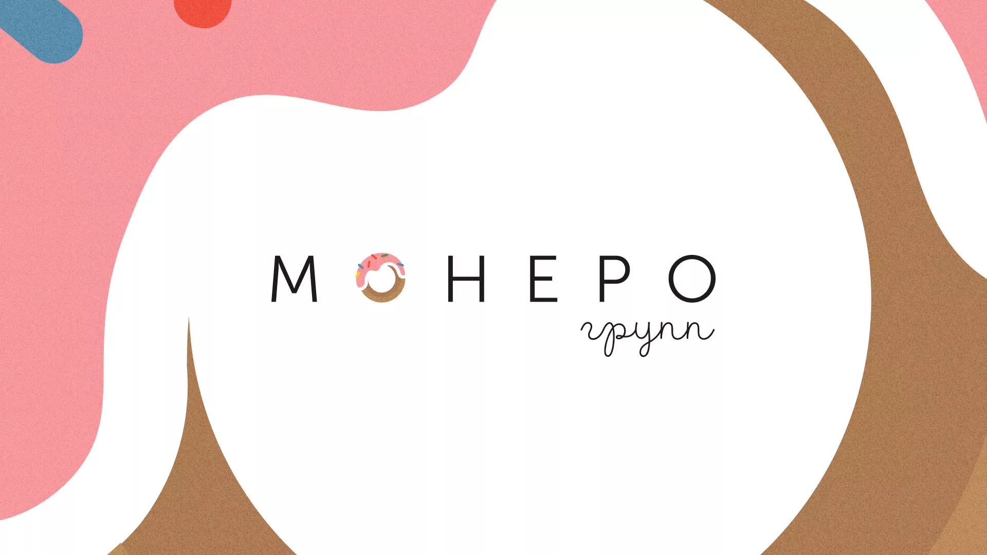 Разработка логотипа компании по продаже кондитерских изделий в Каменногорске